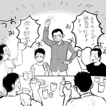 誕生日が終わっても、きみと