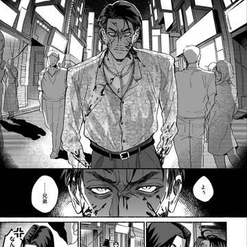 冴真漫画まとめ①