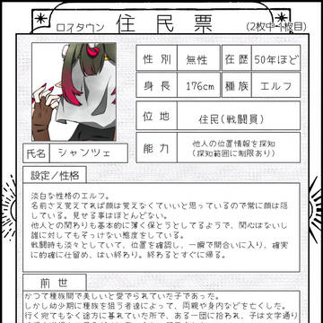 二人目の参加