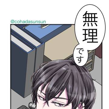 【受賞作品】やればできるよ皇くん