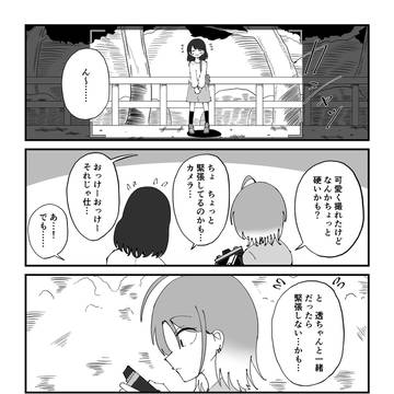 ノクチル4コマまとめ その2