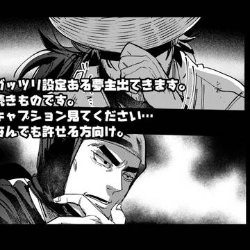 夢まんがつづき