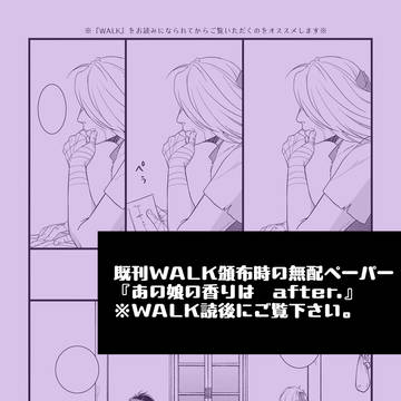 【WEB再録】無配ペーパー