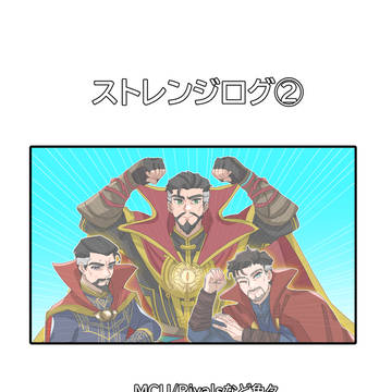 スト先生ログ②
