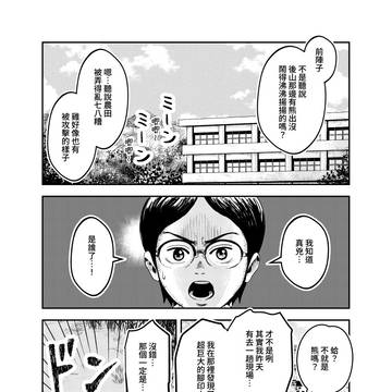 兒時玩伴好像是大腳怪