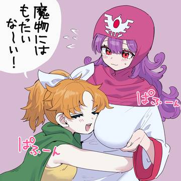 ムーンブルク王女のぱふぱふ!