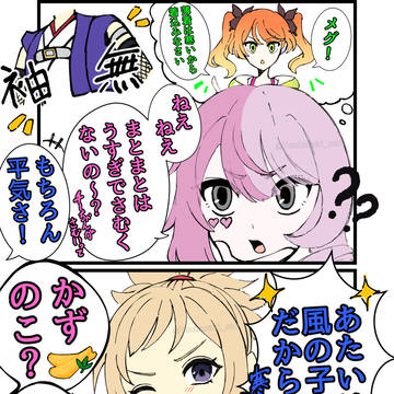 あたいは風の子ガンナー