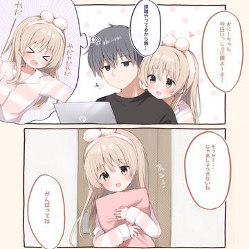 妹(三女)