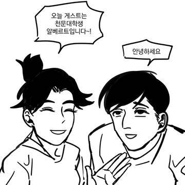 알베르트 인생 최대의 실수날