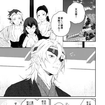 【宇→炭】はしら稽古だ!再会だ!