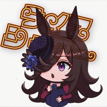 ライスシャワー