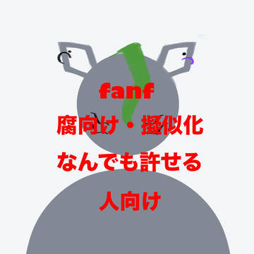 fnafまとめ