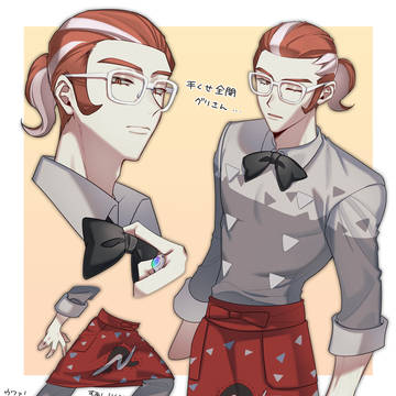 グリさん…