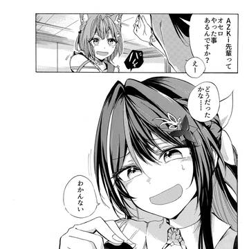 holoXの頭脳 VS