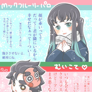 むいこてログ11