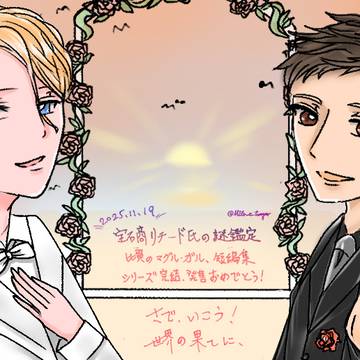 【宝石商ろく】