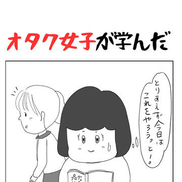 無理しない友情ー後編ー私が小学生の頃に知りたかったこと