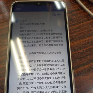 シエルについて