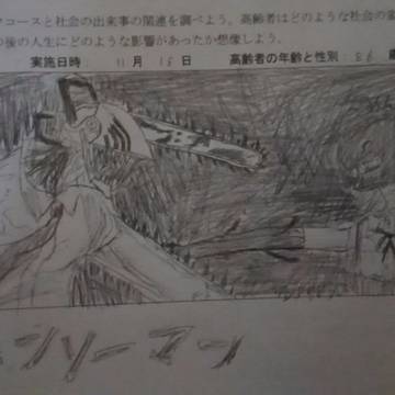 授業中って暇だよな