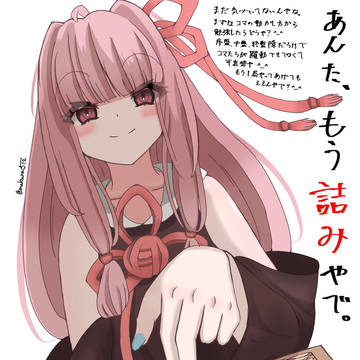 将棋に勝って煽り散らかす茜ちゃん