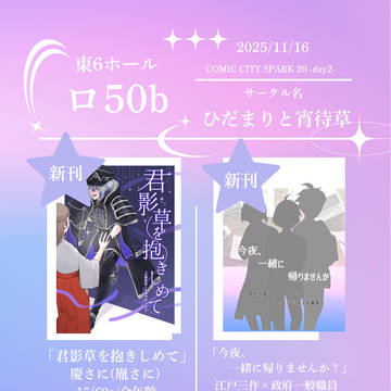 【11/16新刊】通販開始ご案内