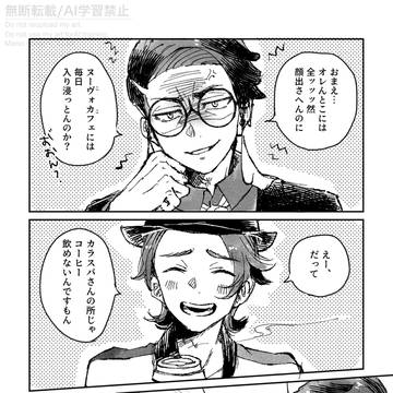 もえつきローストの噂