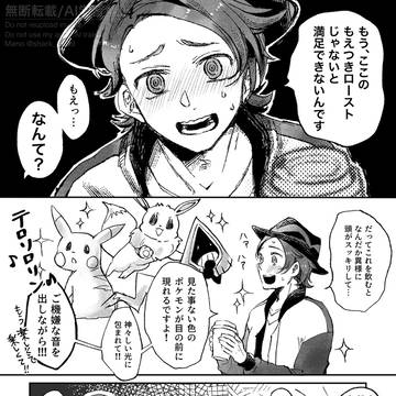 Page 2 thumbnail