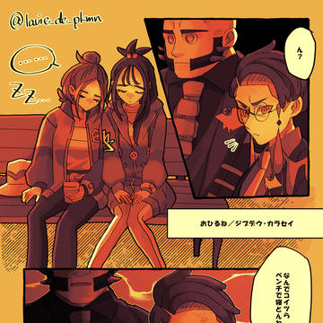 おひるね