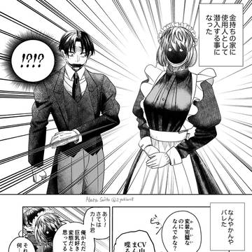 マックスの女装回