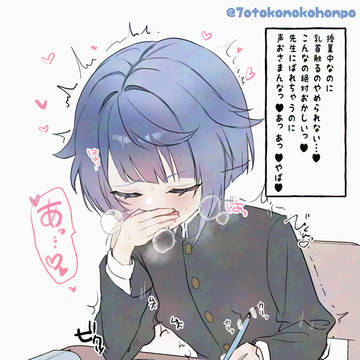 授業中なのに乳首カリカリオナニー止められない行秋くん