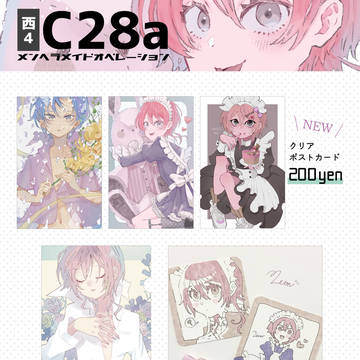 コミティア154お品書き