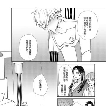 完結篇 一樣的日常