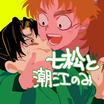 獅子座6年
