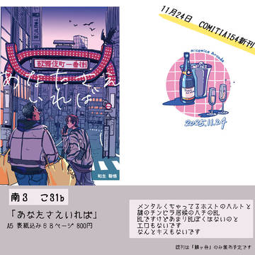 COMITIA154しながき