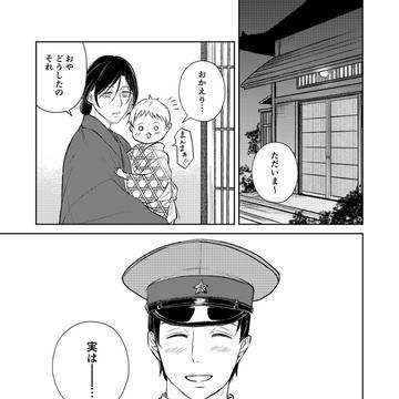 大隈家の花嫁33