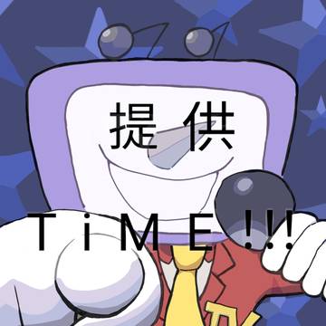 提供