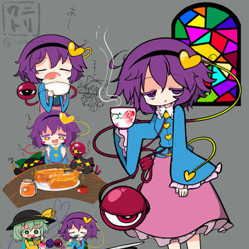 さとりさまー