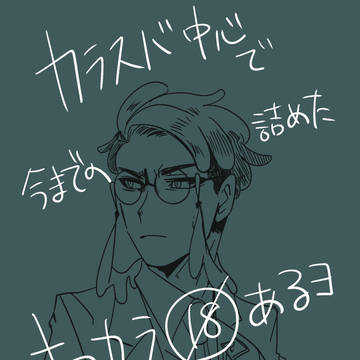 スバニキ中心キョカラ詰め