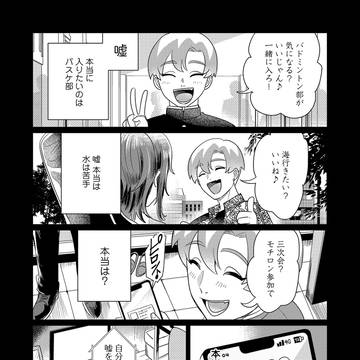 3話「ぬい活探偵、謎多きぬいぐるみを追う」