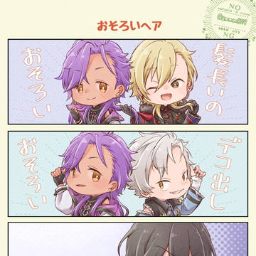おそろいヘア
