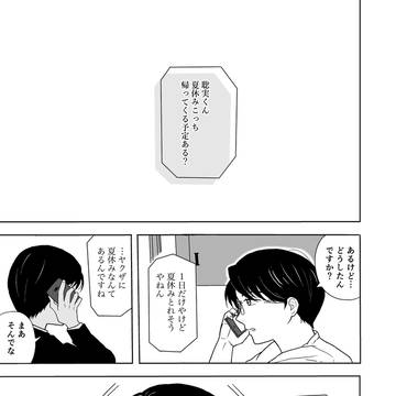 【WEB再録】狂聡お泊りデート本