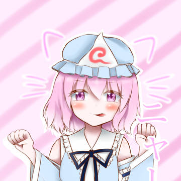 幽々子「ニャー♪」
