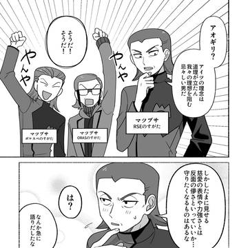 【再録】マツアオのマツ×3
