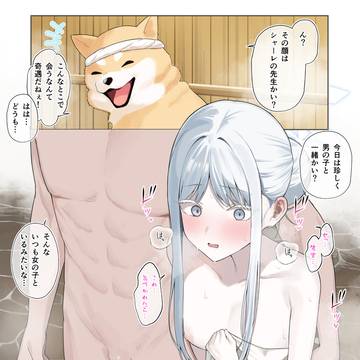 御陵ナグサ 男湯チャレンジ❤️