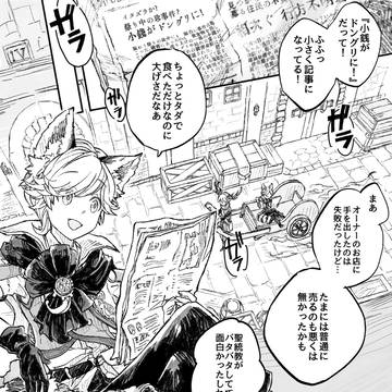 【終末航路】お祭りのあと【交流】