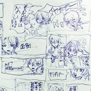 クソほど読みずらい漫画落書き