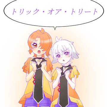 ツバサくん&大福ちゃんのペアルックハロウィン