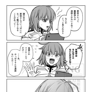 原ぐだ♀ろぐ