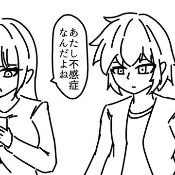 意味分かってないやつ