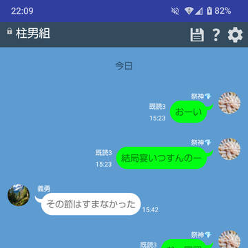 会話が脱線して何にも決まらないことあるよね